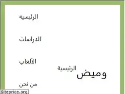 Sites similar to wameedh.com