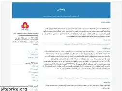 Sites similar to wamestan.blogfa.com
