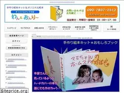 Sites similar to wan-and-only.com