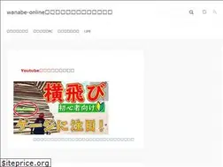 Sites similar to wanabe-online.com