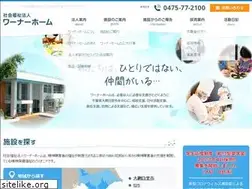 Sites similar to wanahome.or.jp