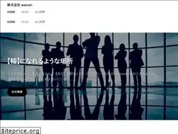 Sites similar to wanari8.co.jp