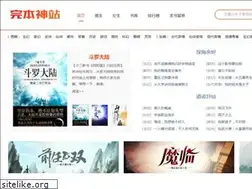 Sites similar to wanben.org