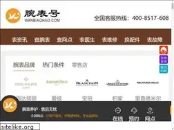 Sites similar to wanbiaohao.com