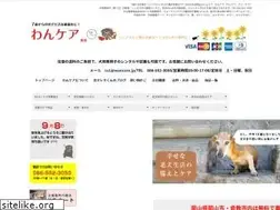 Sites similar to wancare.jp