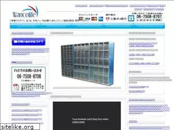 Sites similar to wancolife.co.jp