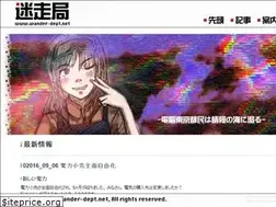 Sites similar to wander-dept.net
