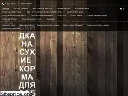 Sites similar to wanderoo.ru