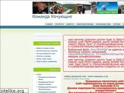 Sites similar to wanders-k.ru