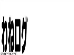 Sites similar to wanelog.net