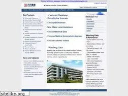 Sites similar to wanfangdata.com
