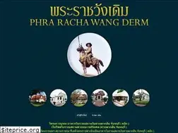 Sites similar to wangdermpalace.org