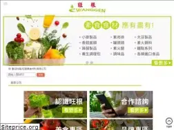 Sites similar to wanggen-vege.com