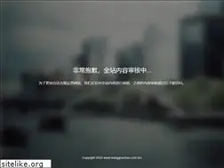 Sites similar to wanggouchao.com