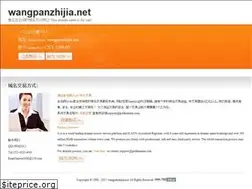 Sites similar to wangpanzhijia.net