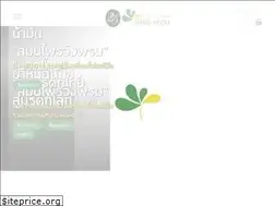 Sites similar to wangpromherb.co.th