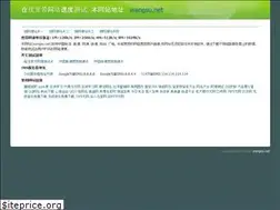 Sites similar to wangsu.net