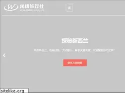 Sites similar to wanguo.co.nz