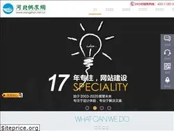 Sites similar to wangzhan.net.cn