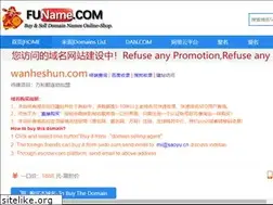 Sites similar to wanheshun.com