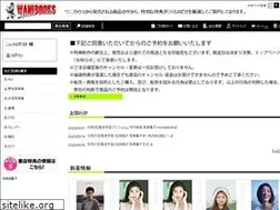 Sites similar to wani-special-edition.com