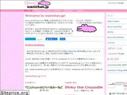 Sites similar to wanichan.jp