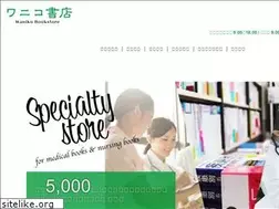 Sites similar to waniko.jp