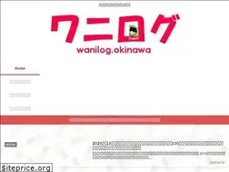 Sites similar to wanilog.okinawa