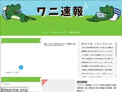 Sites similar to wanisokuhou.com
