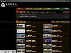 Sites similar to wanja.com.tw