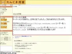 Sites similar to wankuma.com