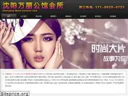 Sites similar to wanligongguan.com