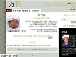 Sites similar to wanmin.org