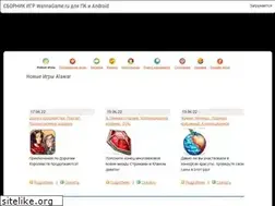 Sites similar to wannagame.ru