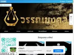 Sites similar to wannamongkol.com