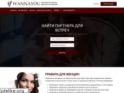 Sites similar to wannayou.ru