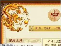 Sites similar to wannianli.com.cn