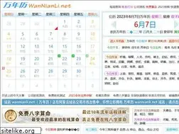 Sites similar to wannianli.net
