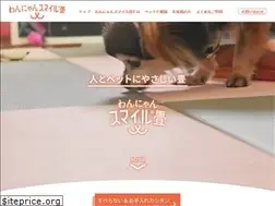 Sites similar to wannyan-smile.jp