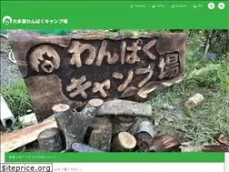 Sites similar to wanpaku-camp.jp