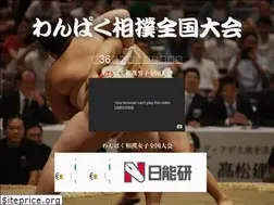 Sites similar to wanpaku.or.jp