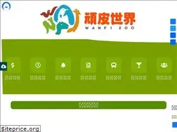 Sites similar to wanpi.tw
