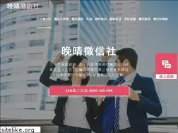 Sites similar to wanqing.org