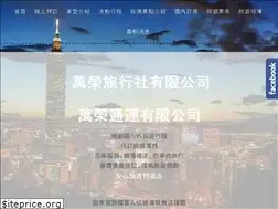 Sites similar to wanrong.com.tw