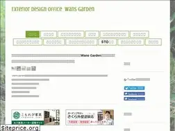 Sites similar to wansgarden.com