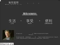 Sites similar to wanshang.com.tw