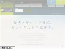 Sites similar to wansresort.jp