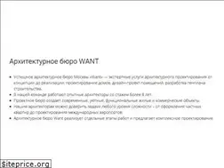Sites similar to wantarchitect.ru