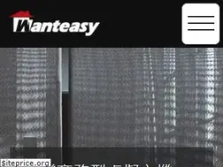 Sites similar to wanteasy.com.tw