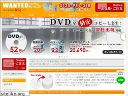 Sites similar to wanted.co.jp
